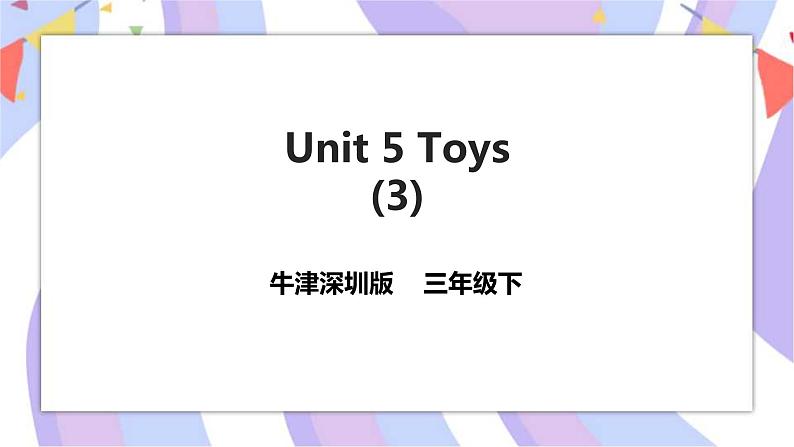 Unit 5 Toys 第三课时 课件+教案+练习01