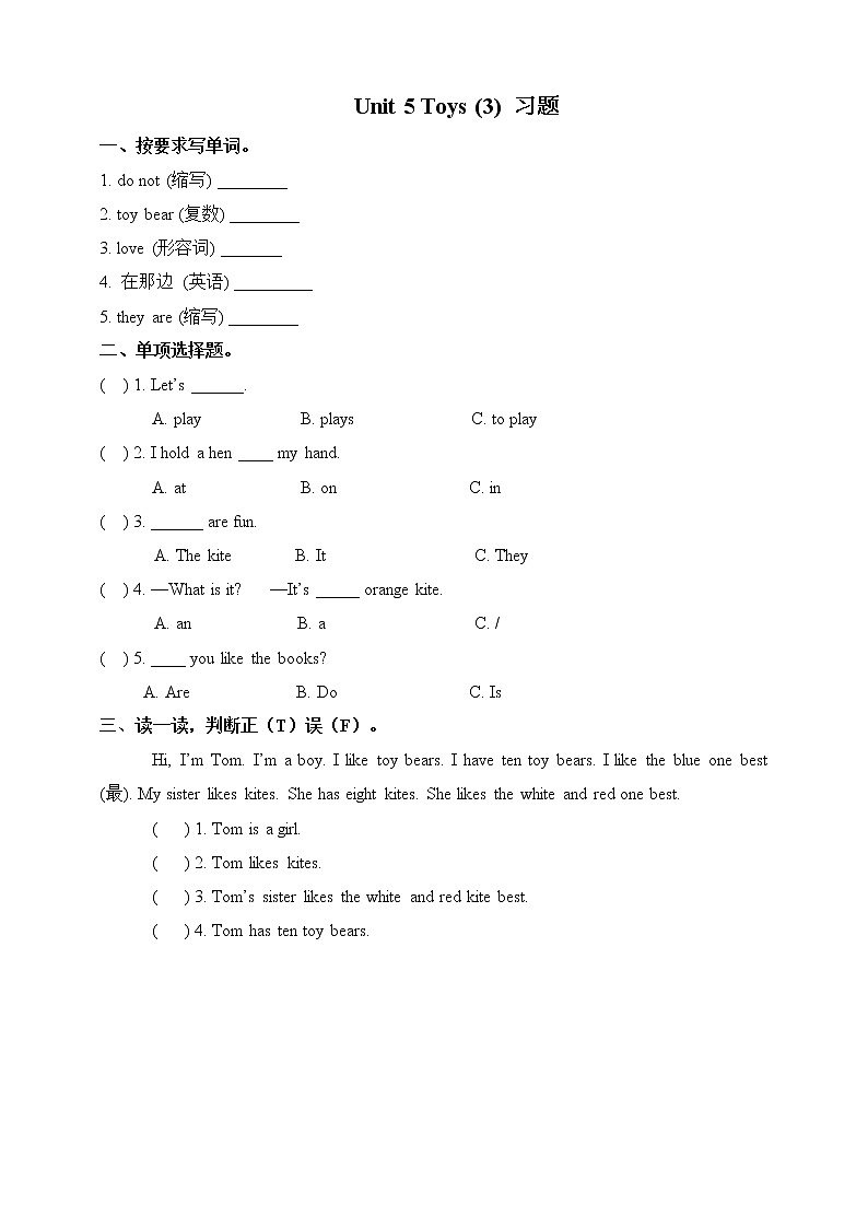 Unit 5 Toys 第三课时 课件+教案+练习01