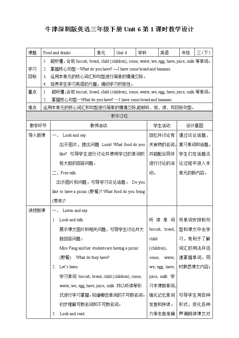 Unit 6 Food and drinks 第一课时 课件+教案+练习01