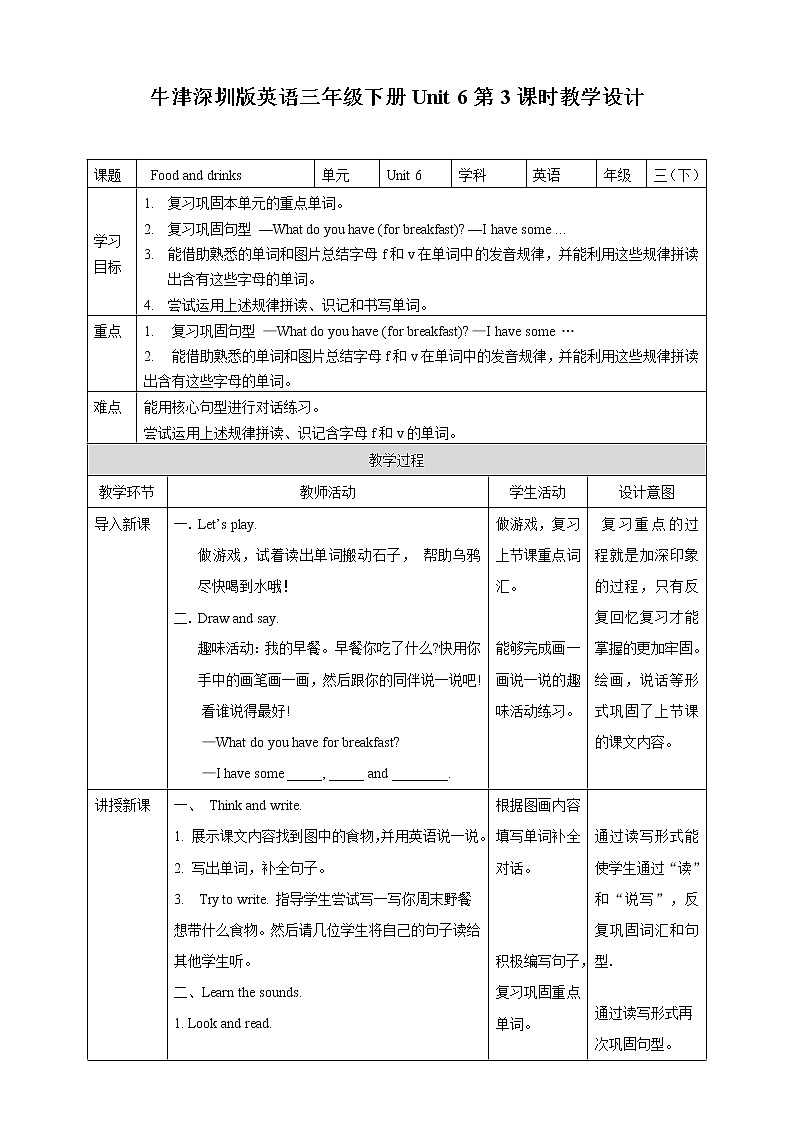Unit 6 Food and drinks 第三课时 课件+教案+习题01