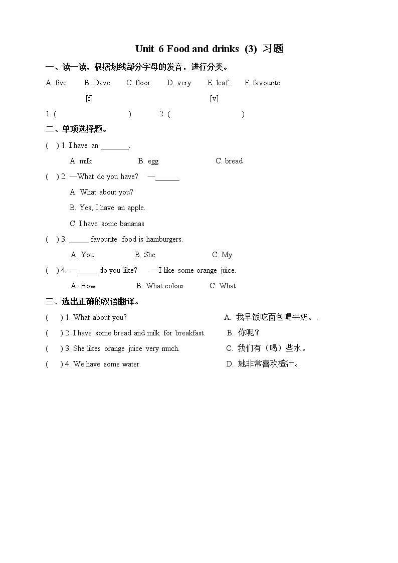 Unit 6 Food and drinks 第三课时 课件+教案+习题01
