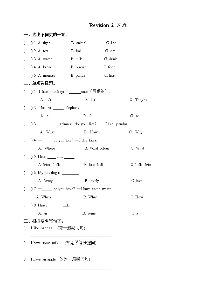 revision 2 课件+教案+练习01