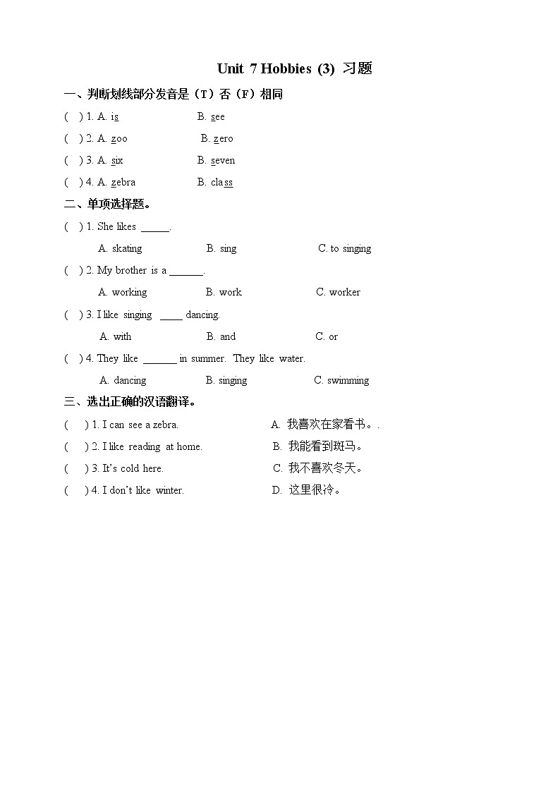 Unit 7 Hobbies 第三课时 课件+教案+习题01