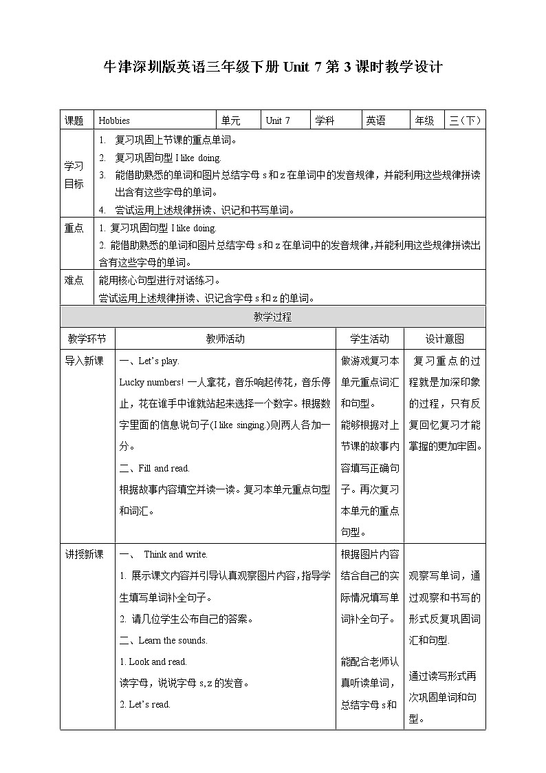 Unit 7 Hobbies 第三课时 课件+教案+习题01