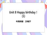 Unit 8 Happy birthday 第一课时 课件+教案+习题