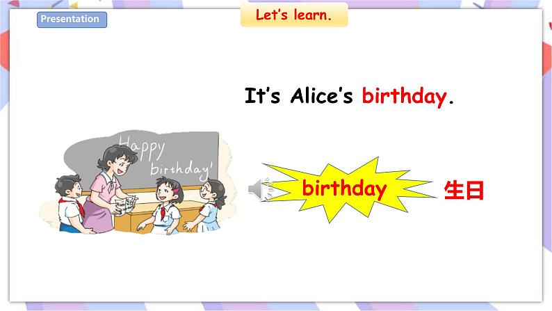 Unit 8 Happy birthday 第一课时 课件+教案+习题04