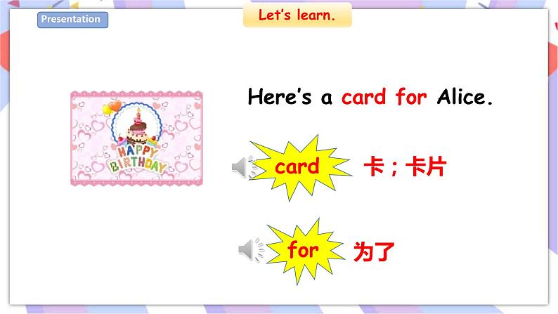 Unit 8 Happy birthday 第一课时 课件+教案+习题05