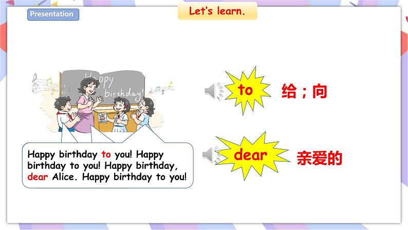 Unit 8 Happy birthday 第一课时 课件+教案+习题08