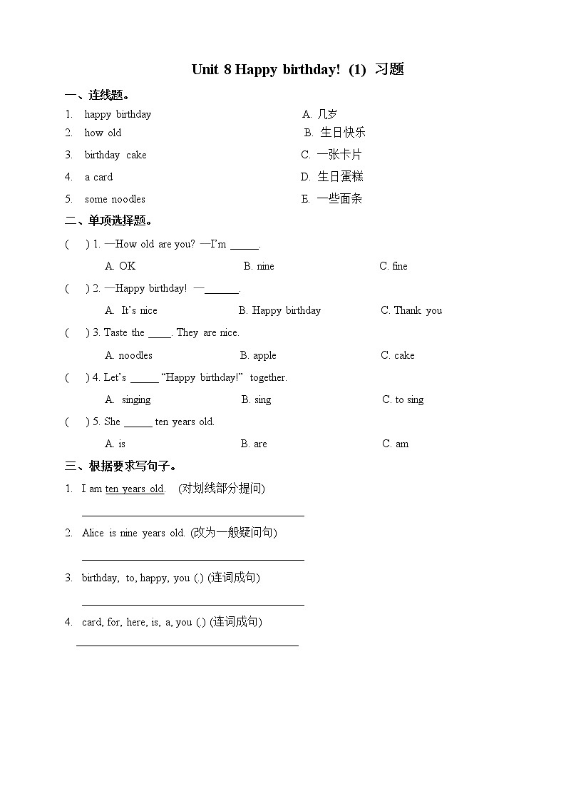 Unit 8 Happy birthday 第一课时 课件+教案+习题01