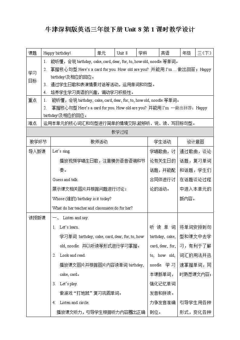 Unit 8 Happy birthday 第一课时 课件+教案+习题01
