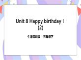 Unit 8 Happy birthday! 第二课时 课件+教案+习题