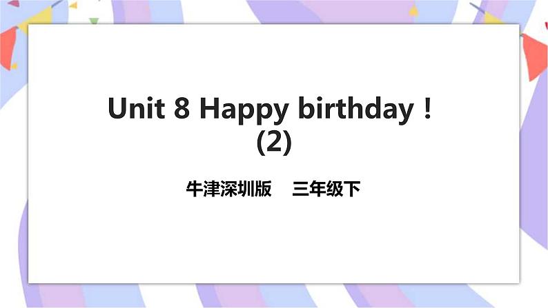 Unit 8 Happy birthday! 第二课时 课件+教案+习题01