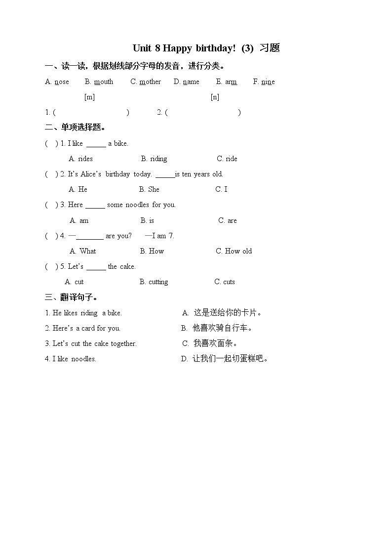 Unit 8 Happy birthday! 第三课时 课件+教案+习题01