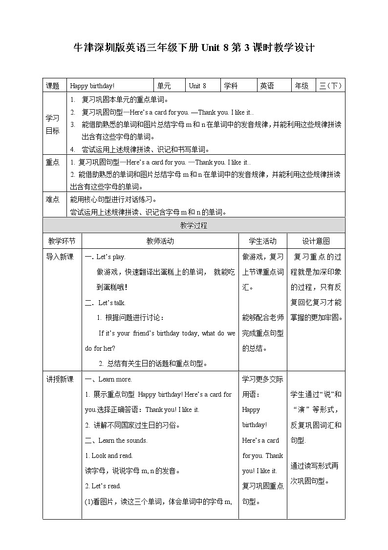Unit 8 Happy birthday! 第三课时 课件+教案+习题01