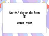 Unit 9 A day on the farm 第一课时 课件+教案+习题