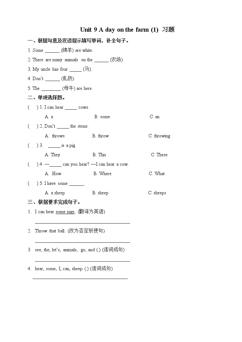Unit 9 A day on the farm 第一课时 课件+教案+习题01