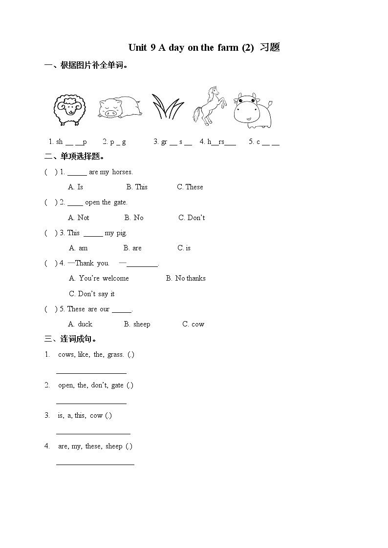 Unit 9 A day on the farm 第二课时 课件+教案+习题01