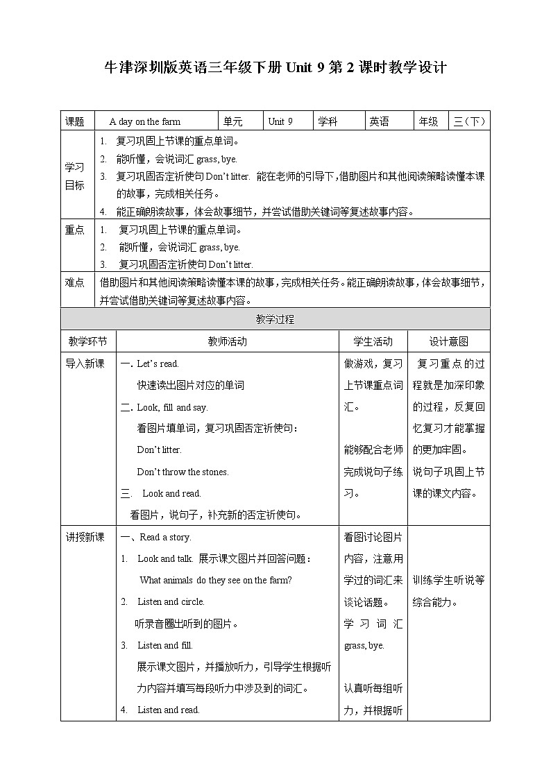 Unit 9 A day on the farm 第二课时 课件+教案+习题01