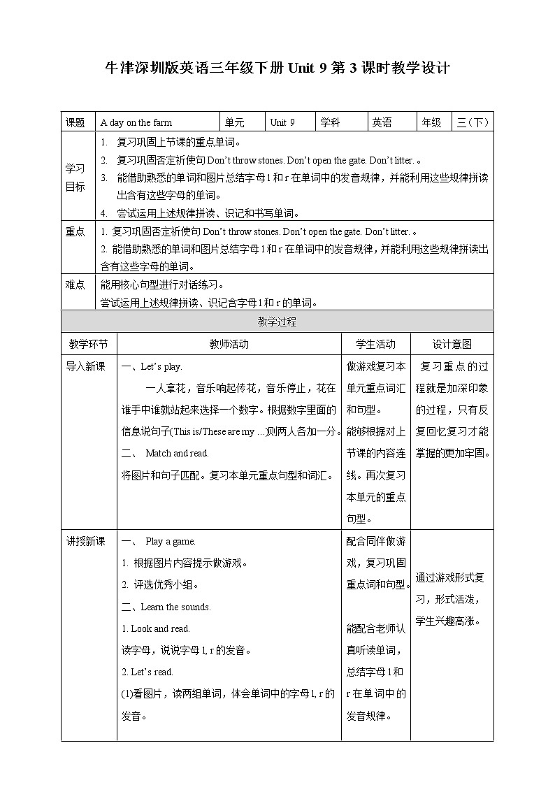 Unit 9 A day on the farm 第三课时 课件+教案+习题01