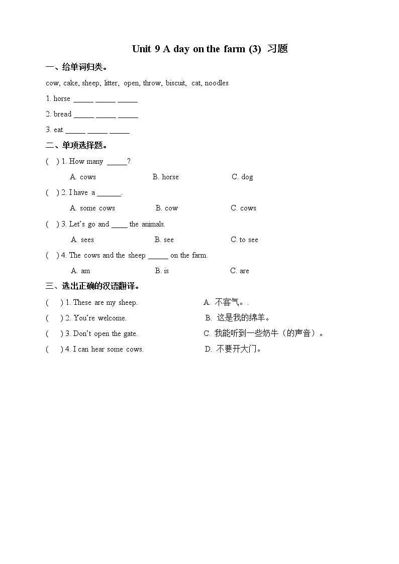 Unit 9 A day on the farm 第三课时 课件+教案+习题01