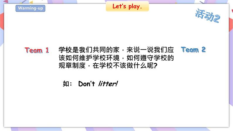 revision 3 课件+教案+练习07