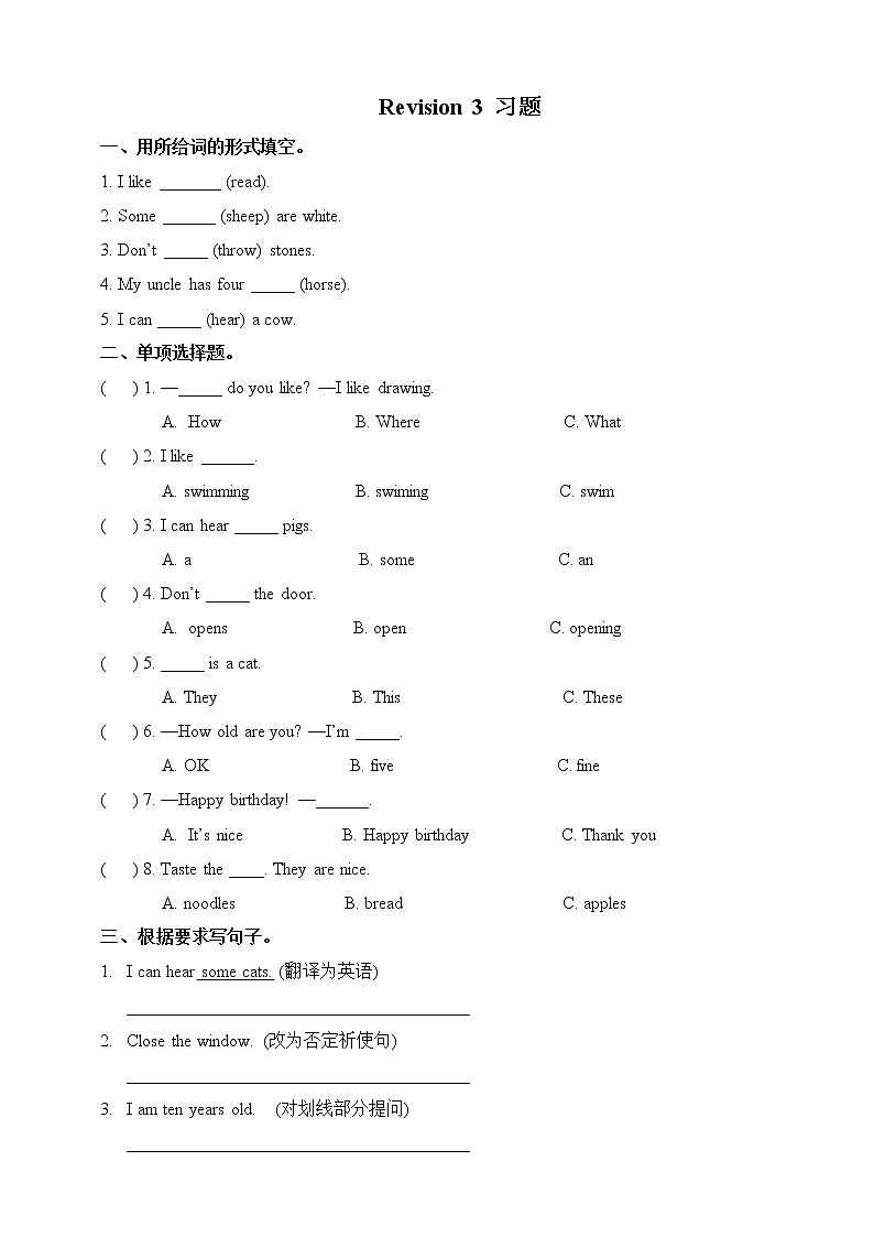 revision 3 课件+教案+练习01
