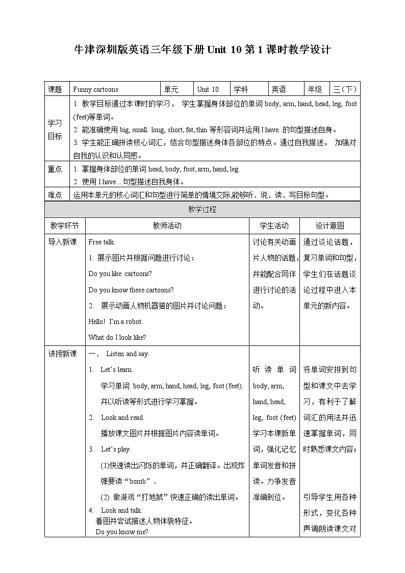 Unit 10 Funny cartoons 第一课时 课件+教案+习题01