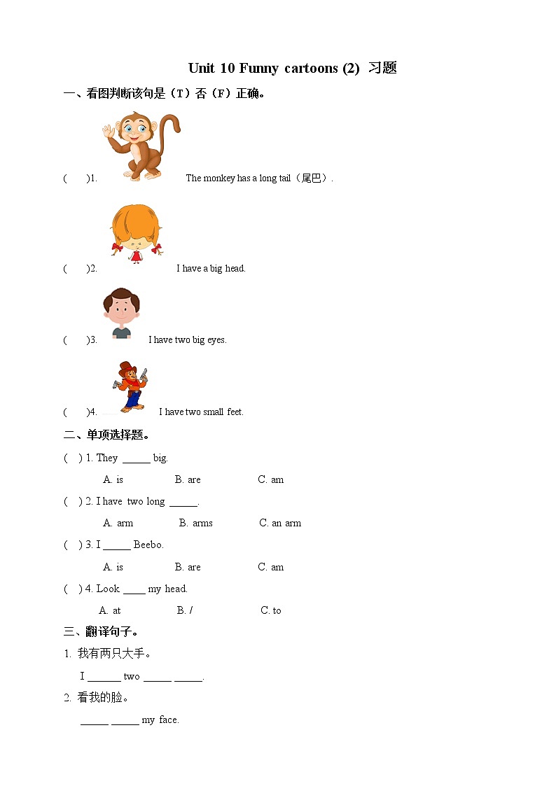 Unit 10 Funny cartoons 第二课时 课件+教案+习题01