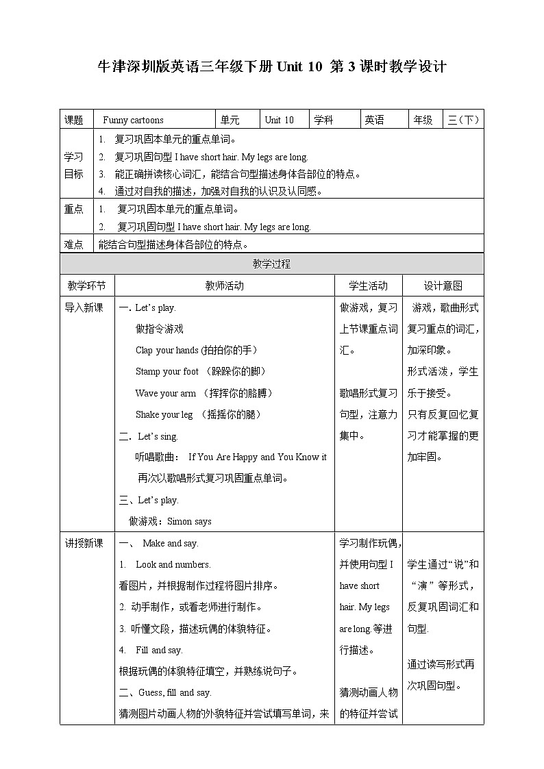 Unit 10 Funny cartoons 第三课时 课件+教案+习题01