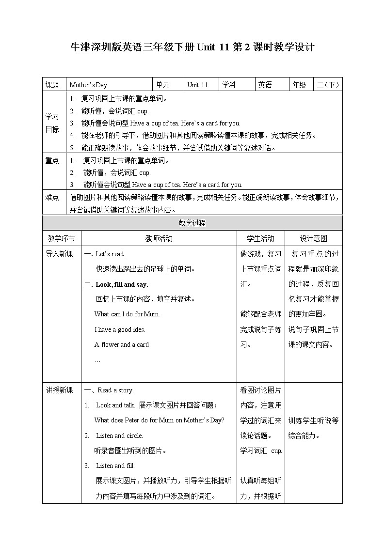 Unit 11 Mother's Day 第二课时 课件+教案+习题01