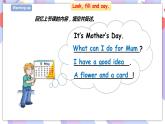 Unit 11 Mother's Day 第二课时 课件+教案+习题