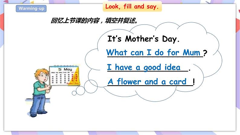 Unit 11 Mother's Day 第二课时 课件+教案+习题03