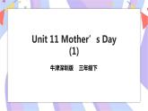Unit 11 Mother’s Day 第一课时 课件+教案+习题