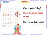 Unit 11 Mother’s Day 第一课时 课件+教案+习题