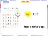 Unit 11 Mother’s Day 第一課時(shí) 課件+教案+習(xí)題