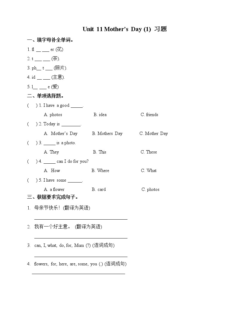 牛津深圳小学英语三年级下册Unit 11 (1) 试卷第1页