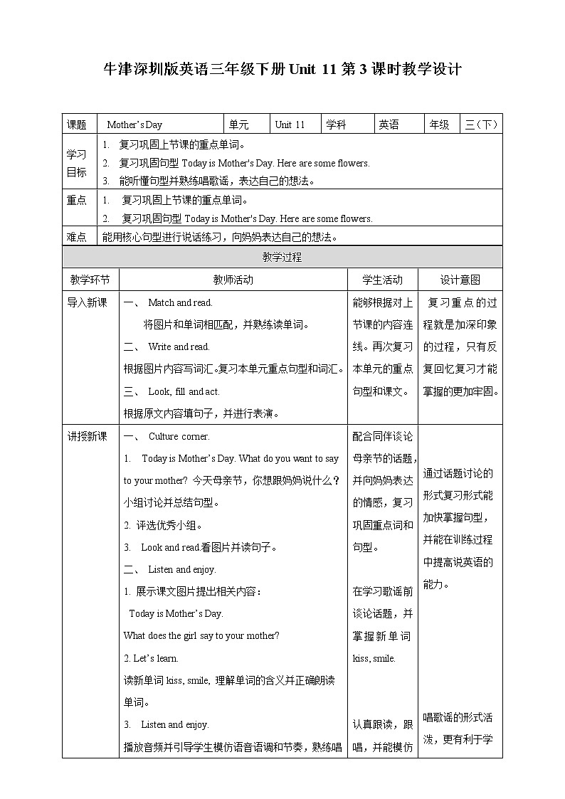 Unit 11 Mother’s Day 第三课时 课件+教案+习题01