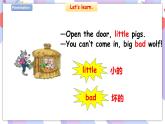 Unit 12 Three little pigs 課件+教案+習(xí)題