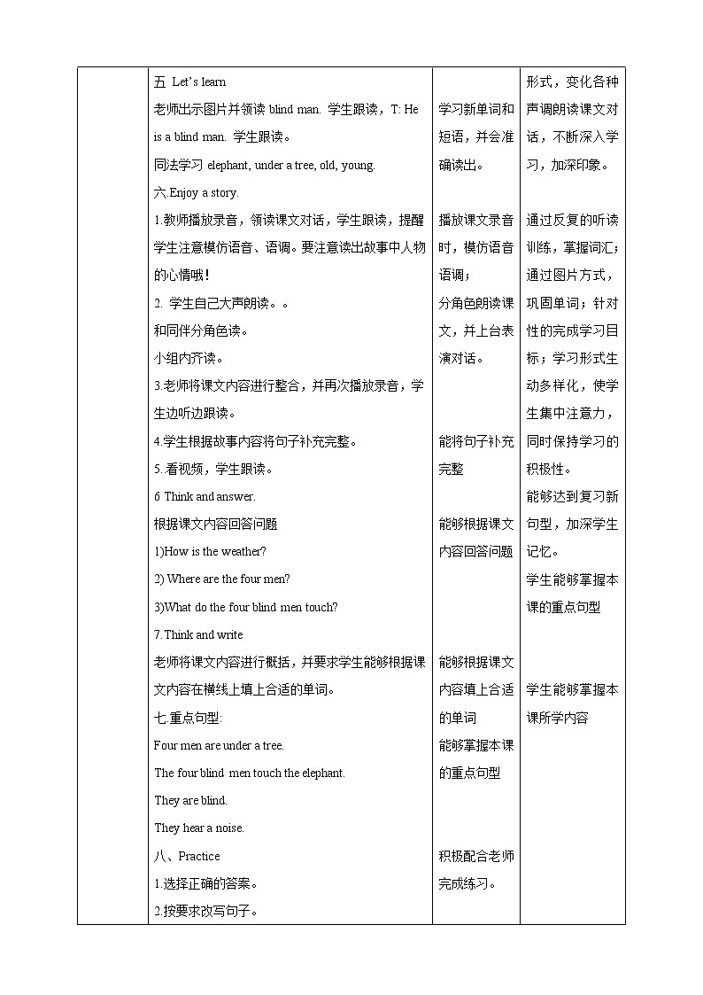 Unit 1 Touch and feel 第二课时 课件+教案+习题02