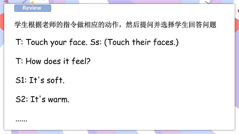 牛津深圳版四年级英语下Unit1(3)课件第3页