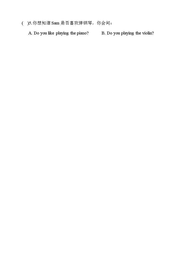 牛津深圳版四年级英语下Unit 1(3) 习题第3页