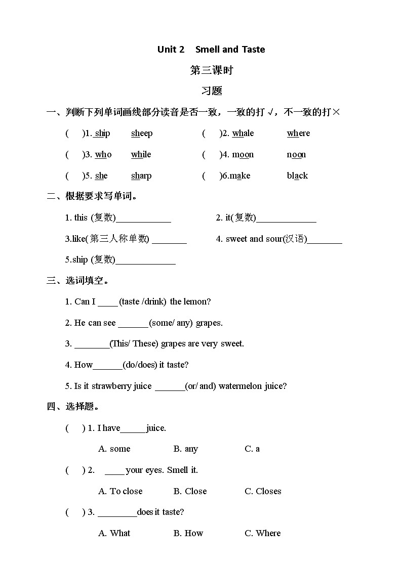 Unit 2 Smell and taste  第三课时 课件+教案+习题01