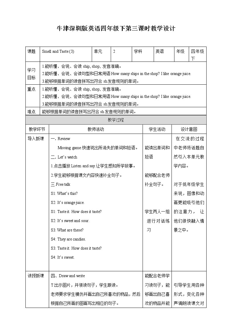 Unit 2 Smell and taste  第三课时 课件+教案+习题01