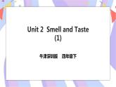 Unit 2 Smell and taste 第一课时 课件+教案+习题