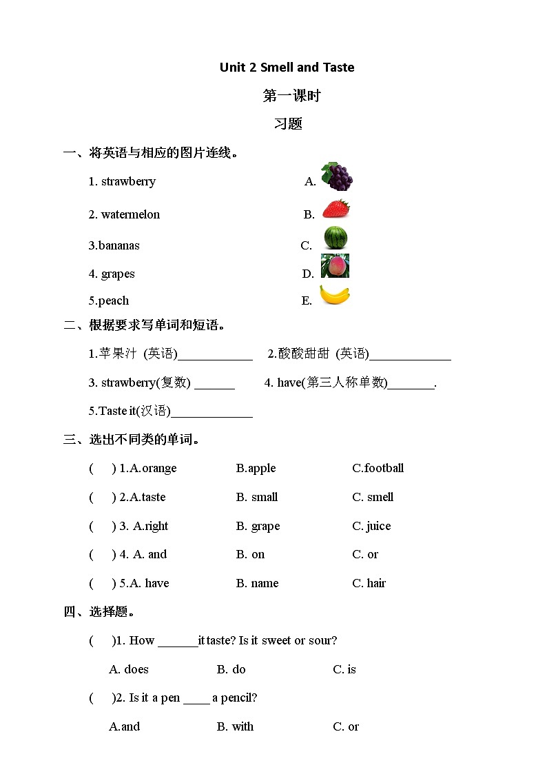 Unit 2 Smell and taste 第一课时 课件+教案+习题01