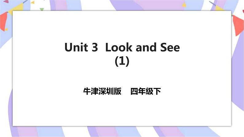 牛津深圳版四年级英语下Unit 3(1)课件第1页