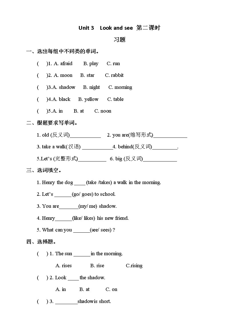 Unit 3 Look and see 第二课时 课件+教案+习题01