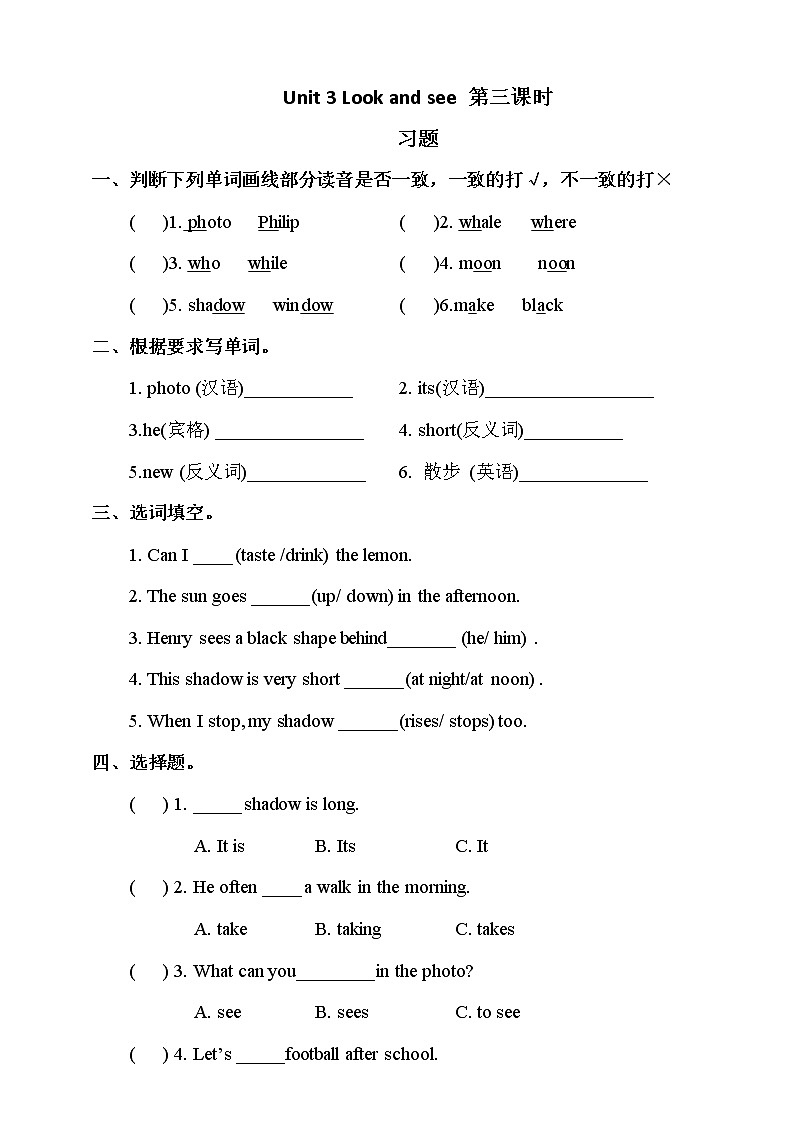 Unit 3 Look and see 第三课时 课件+教案+习题01