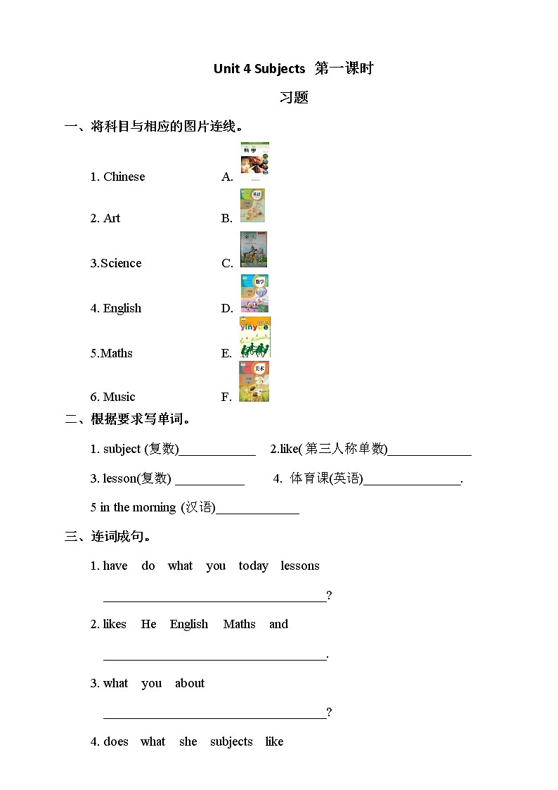 Unit 4 Subjects 第一课时 课件+教案+习题01