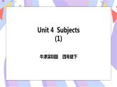 Unit 4 Subjects 第一课时 课件+教案+习题